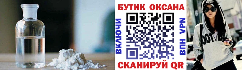 БУТИРАТ бутандиол Дальнереченск