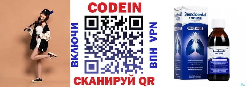 купить Дальнереченск Codein Purple Drank