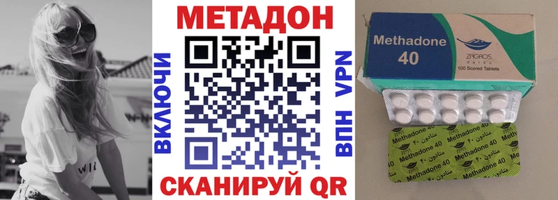 купить наркотики цена  Дальнереченск  OMG зеркало  МЕТАДОН кристалл 