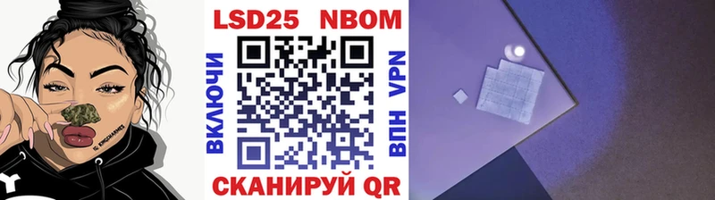 где купить   Дальнереченск  Марки N-bome 1,8мг 